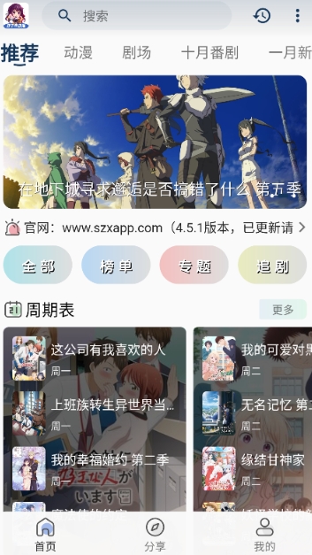 双子星动漫安卓下载 截图21