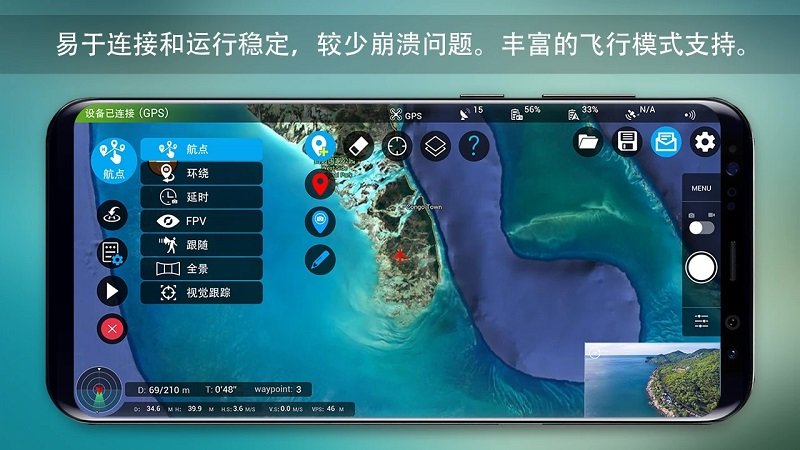 rainbow無人機飛行控制 截圖1