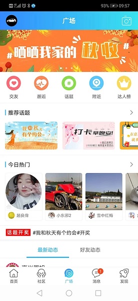 搞機time免費版 截圖3