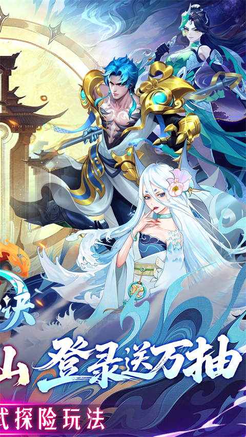 云中诀0.1折版 截图2
