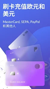 Fintap電子錢包 截圖2