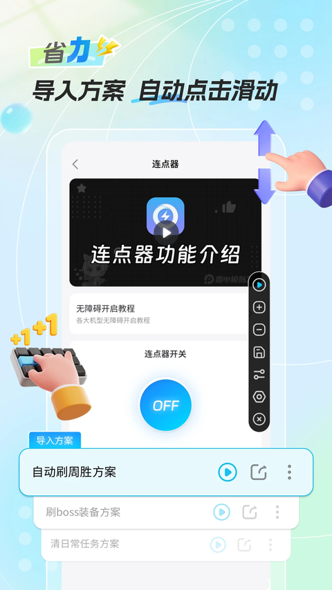 雷电圈App 截图4