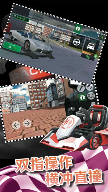 決戰秋名山2最新版 截圖2