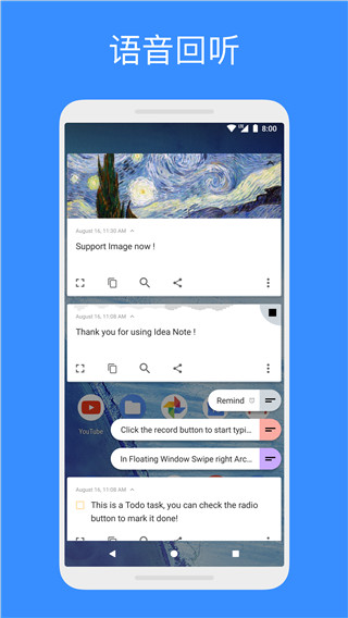 胶囊便签app(IdeaNote) 截图3