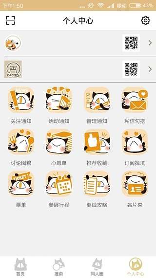 cpp无差别同人站 截图2
