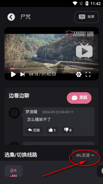 恐影迷app正版 截圖10
