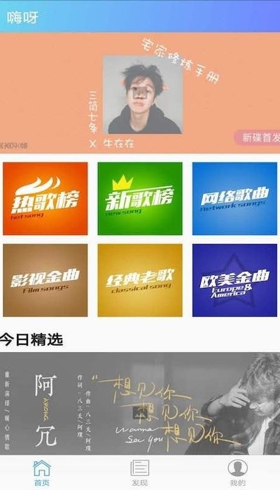 嗨呀平臺 截圖3