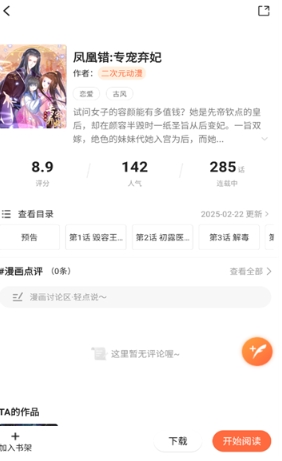 漫海漫畫(huà)無(wú)廣告版 截圖2