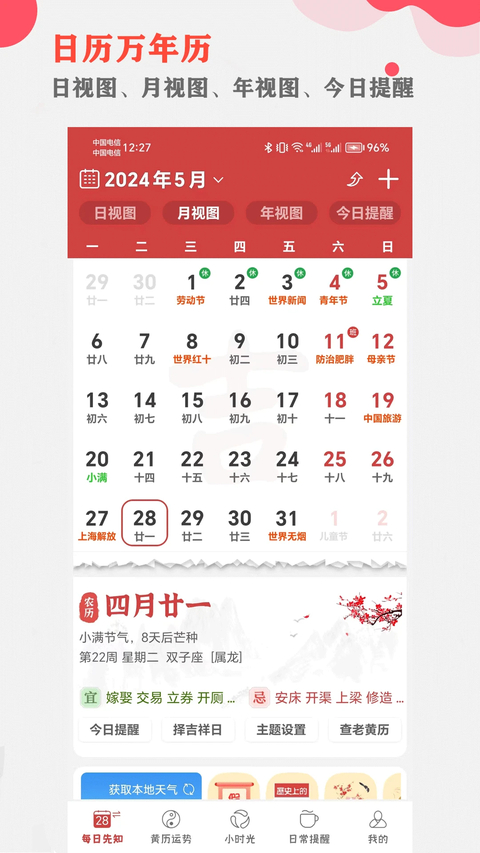365小时光app 1