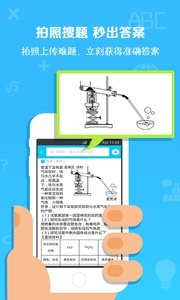 作業(yè)通最新版 截圖2