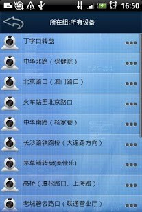 貴州超眼 截圖1