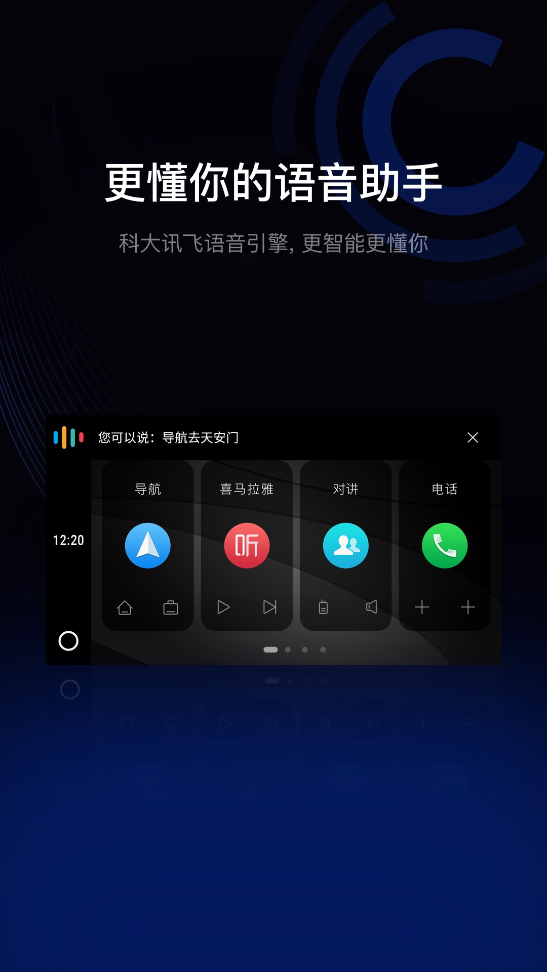 億連駕駛助手 v8.3 截圖3