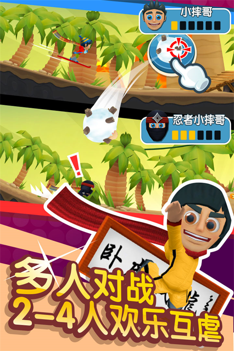 滑雪大冒险2官方版 截图5
