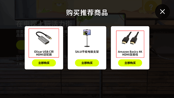 活力街 截圖3