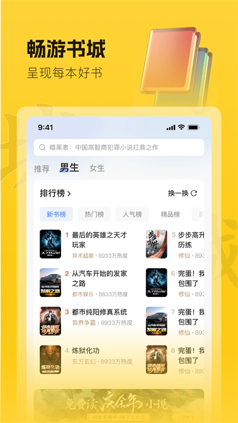 趣读书免费小说 截图1