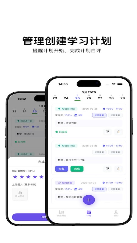 督上岸 截图5