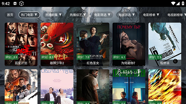 原畫影視免費(fèi)追劇 截圖1