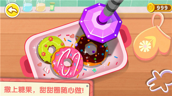 奇妙咖啡餐厅游戏 截图2