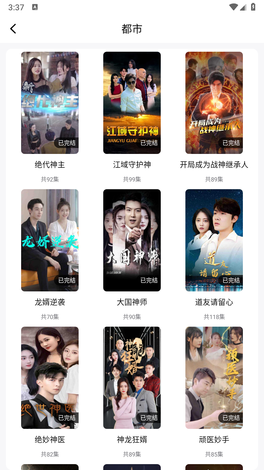 蜜桃小劇場(chǎng)短劇 截圖4
