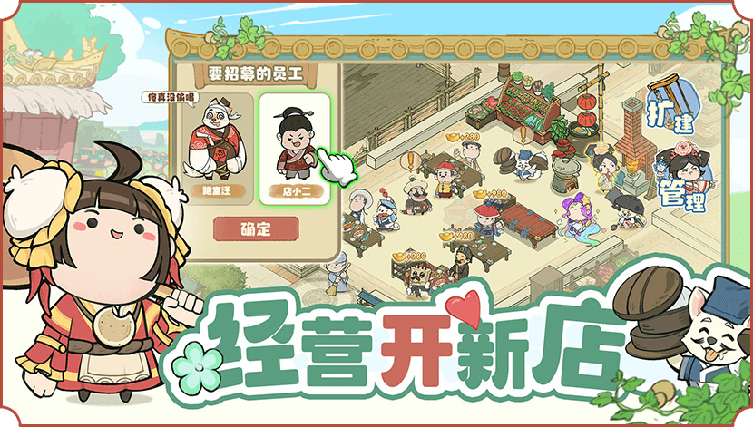 叫我大掌柜 截图5