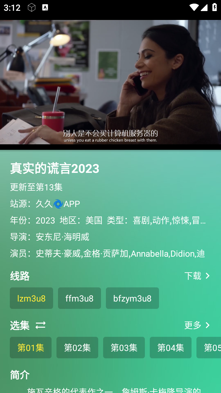 堡盒影视Tv 截图1