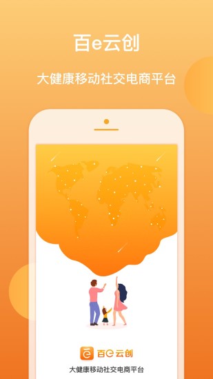 百e云创手机版v5.50 截图1