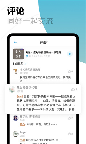 小宇宙軟件 截圖3