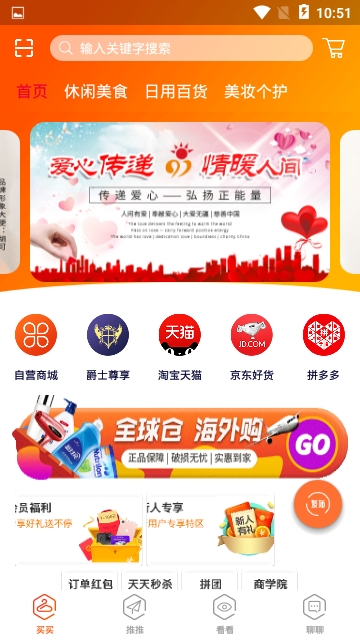 拼搏社惠app 1