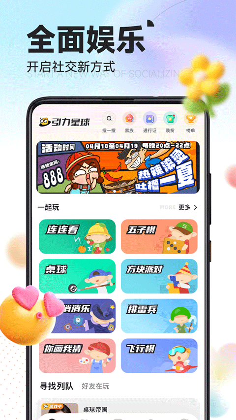 引力星球最新版本 截图3