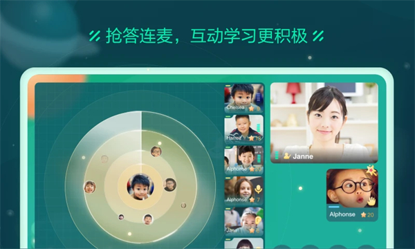 新东方云教室 截图3
