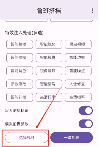 鲁班搭档sss 免费版 截图6