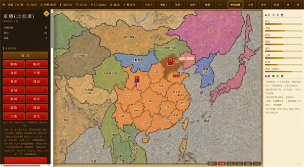 日月将沉 截图1