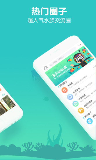 泡泡水族 截图2
