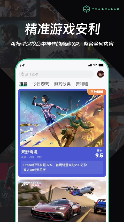 魔核App 截图4