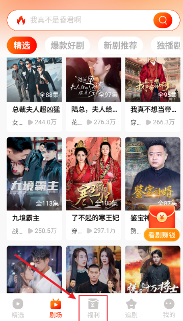 紅豆短劇免費下載舊版本 截圖10