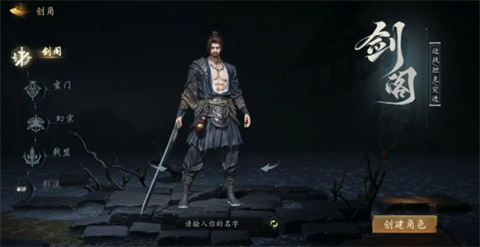 剑中官方版 1