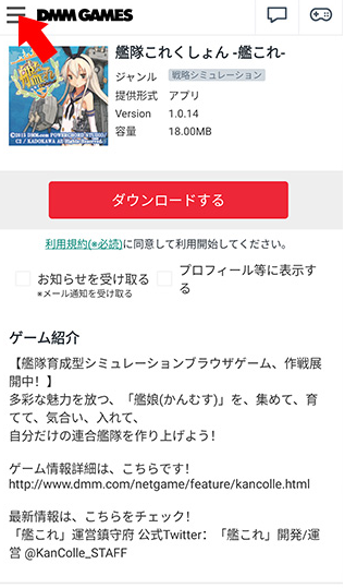 DMM游戏平台安卓版 1