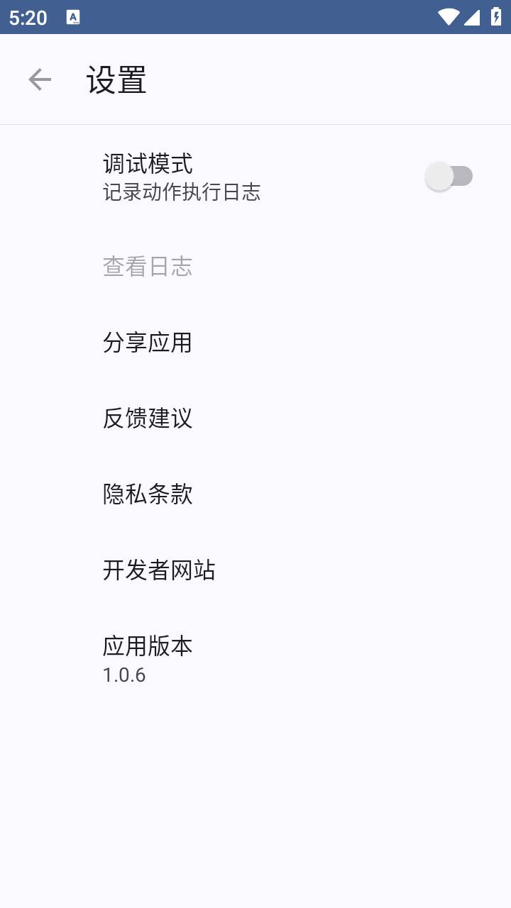 小木自动点击器app安卓 截图1
