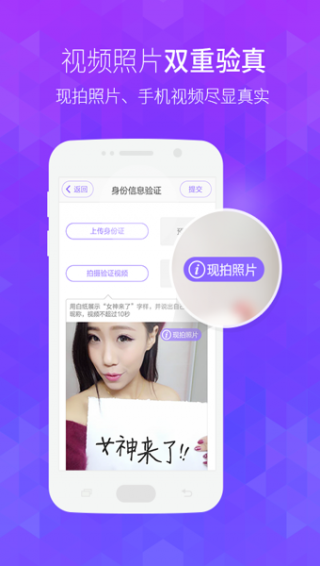 美聊 截图2