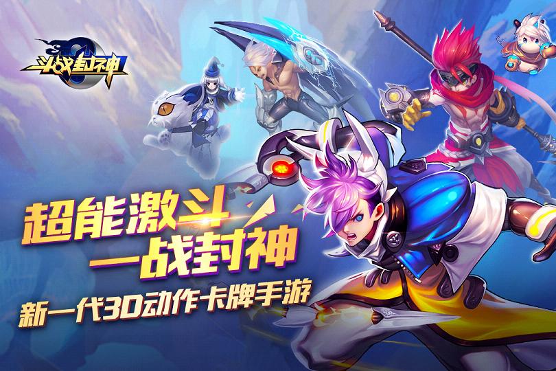 斗戰封神手游 截圖1