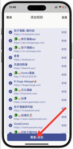 小惡喵漫畫2026 截圖8