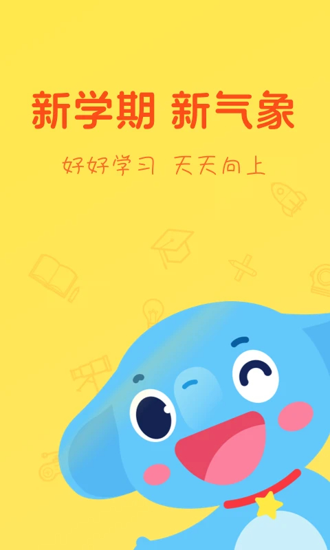 小盒學習免費版 截圖1