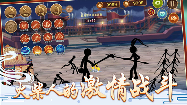 火柴人争霸最新版 截图1