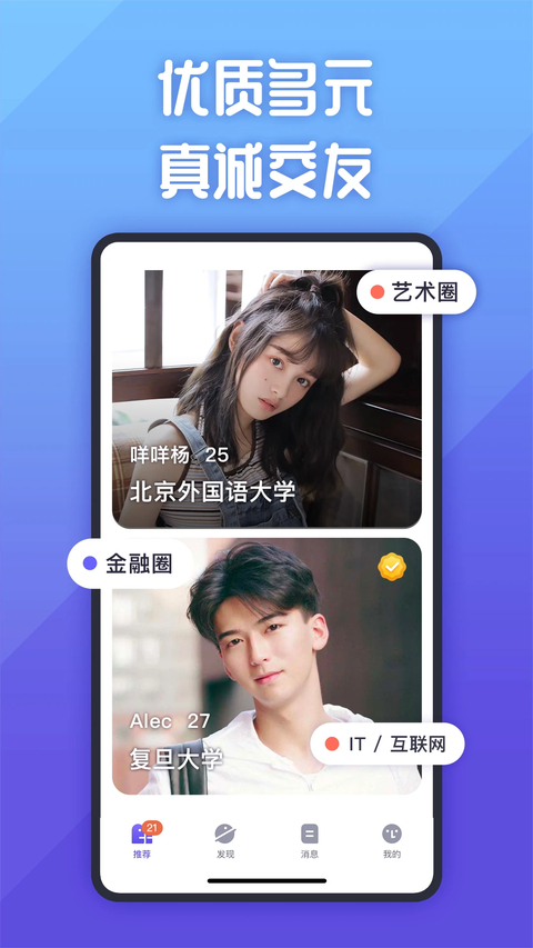 她说社交 截图1
