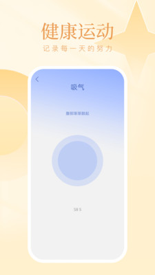 爱步多app 截图3