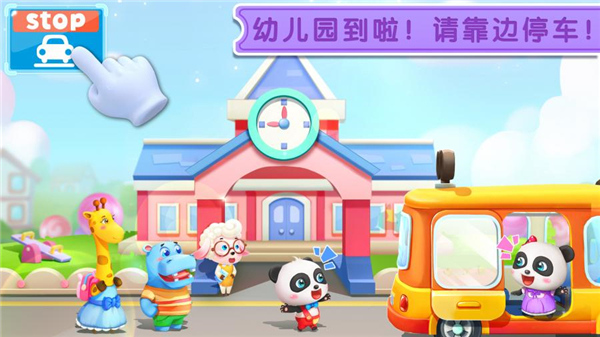 宝宝神奇汽车最新版 截图4