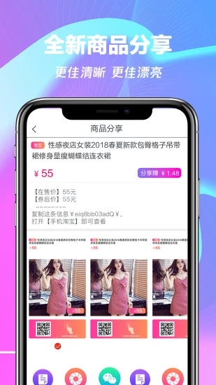 齊享匯 截圖3