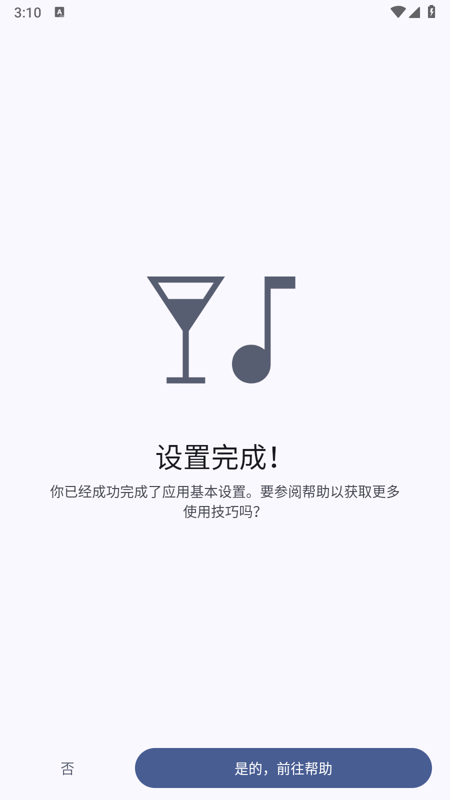 BooksStory阅读器 截图1