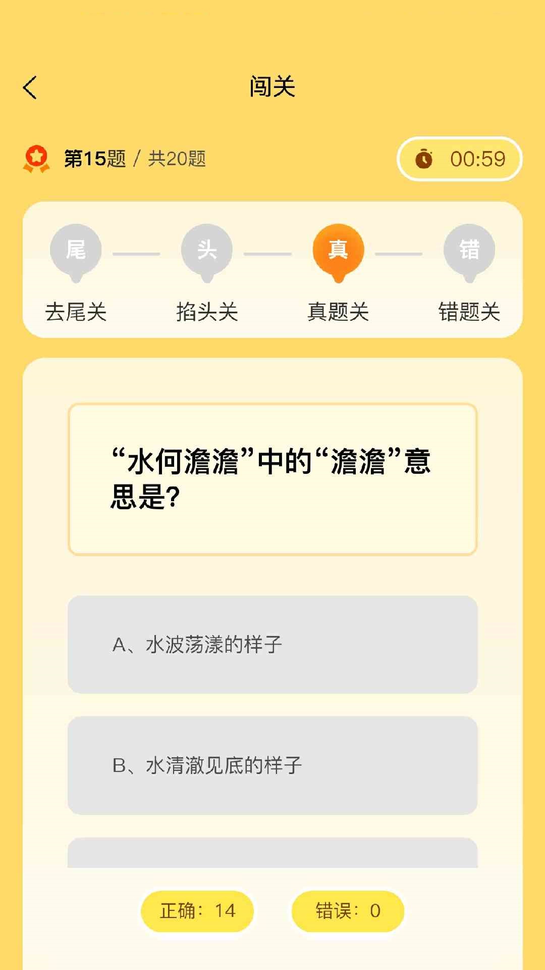 图图语文 截图1