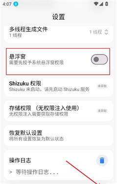 lk美化助手最新版 1